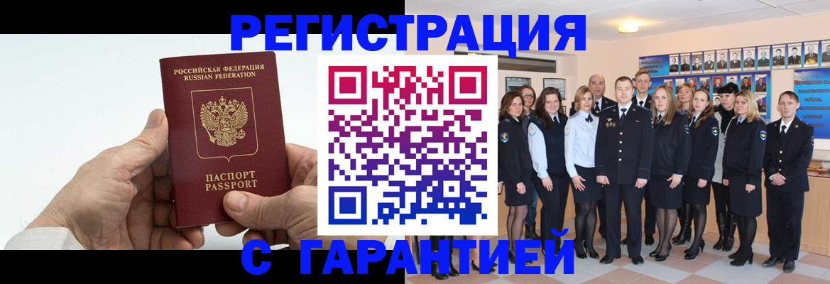 временная регистрация собственник в Саратове