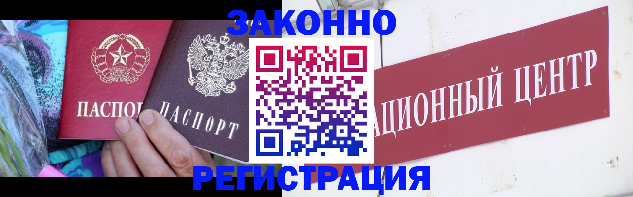 купить прописку в Саратове