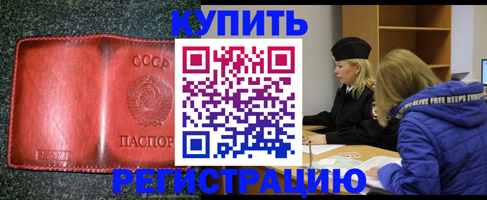 временная регистрация собственник в Саратове