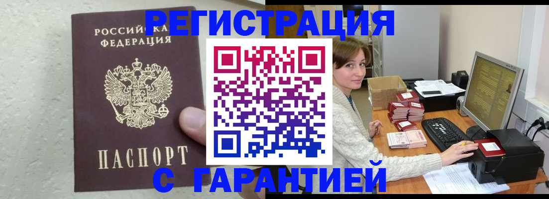 прописка для кредита в Саратове