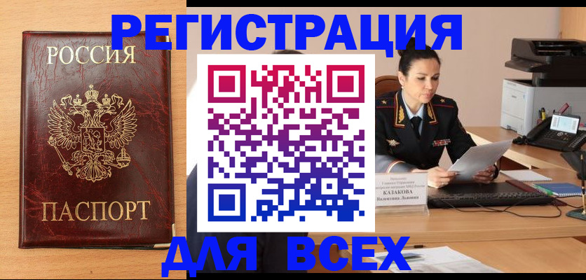 прописка в квартире в Саратове
