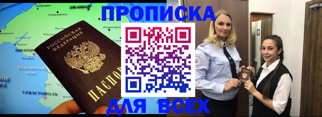 временная регистрация для школы в Саратове