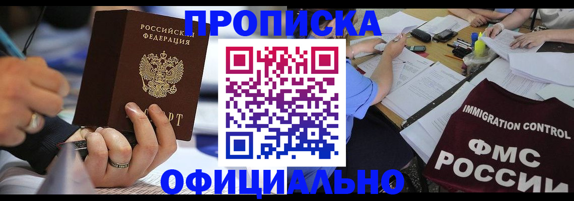 временная регистрация госуслуги в Саратове